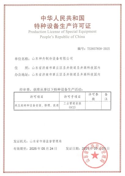 特种设备.jpg